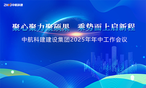 2025年中會議.1.jpg